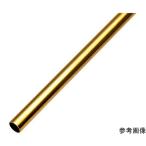 真鍮パイプ 2×0.5×1000mm 泰豊トレーディング 2942 (67-2524-17)