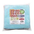 マイクロファイバークロス厚手タイプ 20枚入 好川産業 (67-3149-30)