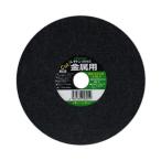 切断砥石金属用 180mm レヂトン  (67-4534-01)
