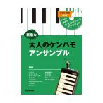 素敵な大人のケンハモアンサンブル SUZUKI  (67-4942-54)