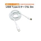  departure огонь . предотвратить PTC TYPE-C to C кабель 3m воздушный J UKJ-PCTC 3M (67-5247-52)