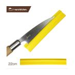 和包丁カバー 22cm 刃渡り21cm以下用 ユーロキッチン  (67-7420-45)