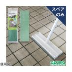 玄関タイルブラシスポンジワイドSP アズマ工業 SQA91 (67-8060-77)