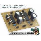 2.4W×2 стерео усилитель мощности комплект wonder комплект MA-2380KIT (67-8950-06)