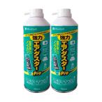 強力エアダスターPRO 苦み成分なし 2本セット MiraiSell MS2-ADPRO-2P (67-8969-07)