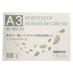バイオマス ソフトカードケース A3 ミワックス  (67-9283-36)