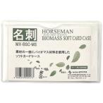 バイオマス ソフトカードケース MS ミワックス  (67-9283-39)