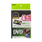 DVDトールケース 4枚収納・3枚セット・ブラック サンワサプライ DVD-TN4-03BKN (67-9313-33)