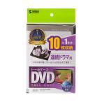 DVDトールケース 10枚収納・ブラック サンワサプライ DVD-TW10-01BKN (67-9313-45)