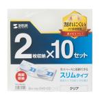 Blu-ray・DVD・CDケース 2枚収納ソフトタイプ・10枚セット サンワサプライ FCD-PSW10CL (67-9314-22)
