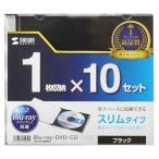 Blu-ray・DVD・CDケース スリムタイプ・10枚セット・ブラック サンワサプライ FCD-PU10MBKN (67-9314-27)