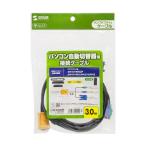  персональный компьютер автоматика переключатель для кабель 3.0m Sanwa Supply SW-KLP300N (67-9327-94)