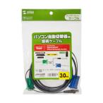  персональный компьютер автоматика переключатель для кабель 3.0m Sanwa Supply SW-KLU300N (67-9327-97)