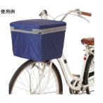 2段式自転車前カゴカバー ニーズ 1-00127-001 (68-0510-09)