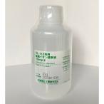 塩素イオン計CL-11Z専用 標準液 10mg/l cl- 250mL 笠原理化工業 CLSLN-10-250 (68-0510-26)