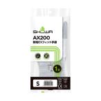 制電EXフィット手袋 サイズ：S ショーワグローブ AX200-S (68-0715-93)