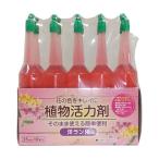 植物活力剤 洋らん用 35mL×10本入 トムソンコーポレーション (68-5154-89)