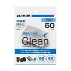 レンズクリーニングティッシュ1パック 50枚入 ハクバ写真産業 KMC-77 (68-5235-75)