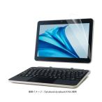 dynabook K70用液晶保護フィルム 反射防止 抗菌 エレコム EF-K70FLST (68-5346-24)