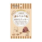 小動物用 かりかりお