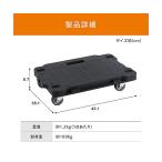 連結ミニ平台車 アイリスオーヤマ RMH-421E (68-5406-59)