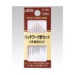 パッチワーク針セット 10本入り クロバー 57-302 68-9388-22