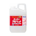 キッチン用アルコール除菌スプレー キッチンアルペット 2.7L 1ケース 3本入 サラヤ 50154