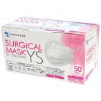 サージカルマスクYS す