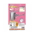 クルマ用 タイヤカバー 使用目安：軽自動車タイプ Sサイズ ARADEN TA-S (69-1333-25)