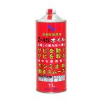 Z-45オイル 1L エーゼット L14511 (69-1577-28)