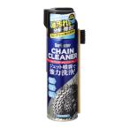 チェーンクリーナー 自転車用整備用 480mL SurLuster S-145 69-1755-85