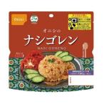 アルファ米 エスニックセット 単品 ナシゴレン 尾西食品  (69-3078-27)