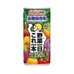 野菜一日これ一本 長