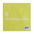 サンフェルト 洗えるフェルト ウォッシャブルフェルト 18cm角 5枚入 col.7 サンフェルト SUN18WF-RN7 (69-5254-02)