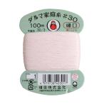 ダルマ 家庭糸 手縫い糸 30番手 細口 col.1 ピンク 100m 横田 FDRS-1 69-5256-73