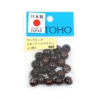 ウッドビーズ 10mm 20個入 ブラウン トーホー NR10-2 69-6877-08