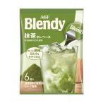 ブレンディ ポーション 抹茶オレベース 1袋 6個入 味の素AGF 39369 69-6982-36