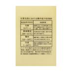 熱中症予防指針ラベル AXP-AD5695A-4 (69-7166-42)