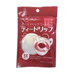使い切り茶葉用フィルター ティードリップ 1箱 12枚×100セット 山中産業  (69-7238-19)
