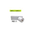 レジスター用 感熱レジロール紙 サーマル紙 3個入り 幅80mm×外径80mm 日本ロイヤル 8080SKFH80M 69-7616-19