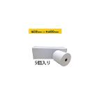 レジスター用 感熱レジロール紙 サーマル紙 5個入り 幅58mm×外径80mm 日本ロイヤル 5880SKFH80M 69-7616-20