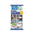 繰り返し使えるペーパータオル 65カット CGM #016 (69-8784-19)