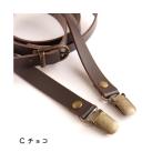 サスペンダー式ショルダーストラップ チョコ 1本入 日本紐釦貿易 S1415-C (69-9082-49)