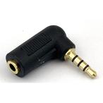 φ3.5mm 4極ステレオプラグL型変換アダプタ 金メッキ カモン 435-L 69-9726-74