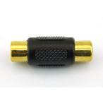 RCA延長アダプタ 金メッキ カモン R-FF 69-9726-85