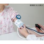 アズワン 血圧計用ディスポカフセット ラテックスフリー 大人用 小 1枚×10袋入 DNC1750D (7-1393-02)