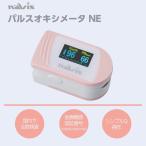 パルスオキシメータ ピンク アズワン NE-P 医療機器認証取得済 (7-828-02)