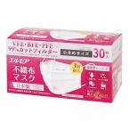エルモア不織布マスク 小さめサイズ 30枚入 カミ商事  (7-899-02)