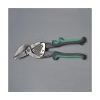 267mm 鉄板用はさみ オフセット型・左利き用 エスコ EA682GB-13 (78-0467-57)