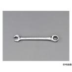 6mm ダブルラチェット片目片口スパナ エスコ EA684RA-6 (78-0470-74)